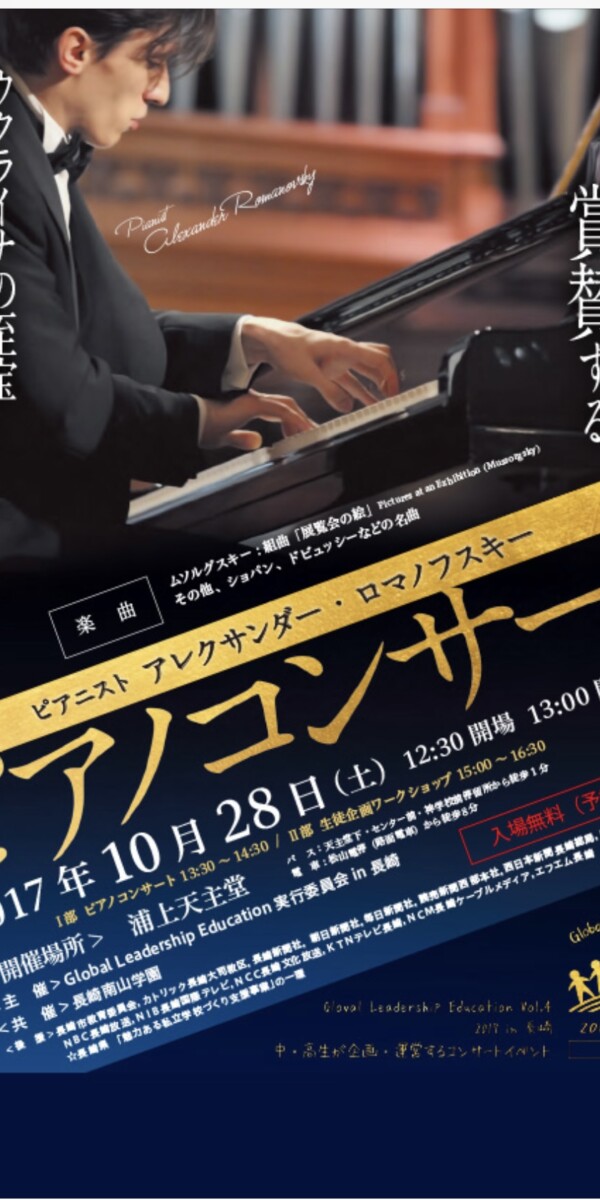 2017年クラシックピアノコンサート